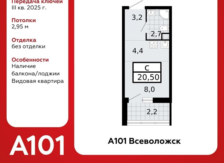 квартира г Всеволожск Южный ЖК «А101 Всеволожск» Улица Дыбенко, 1. 2 фото 1