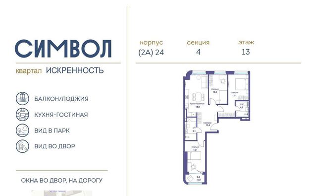 метро Римская дом 1к/1 Квартал «Символ» муниципальный округ Лефортово фото