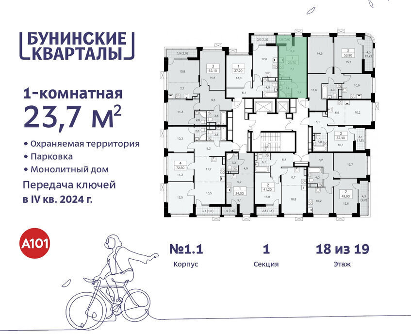 квартира г Москва п Сосенское ЖК Бунинские Кварталы метро Коммунарка метро Бунинская аллея ТиНАО к 1. 1 фото 2