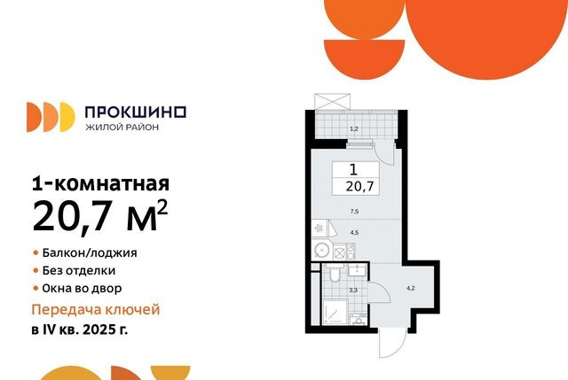 ЖК Прокшино метро Саларьево к 11 фото