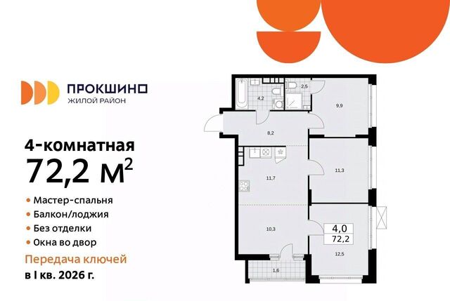 п Сосенское ЖК Прокшино к 10. 1.1 фото