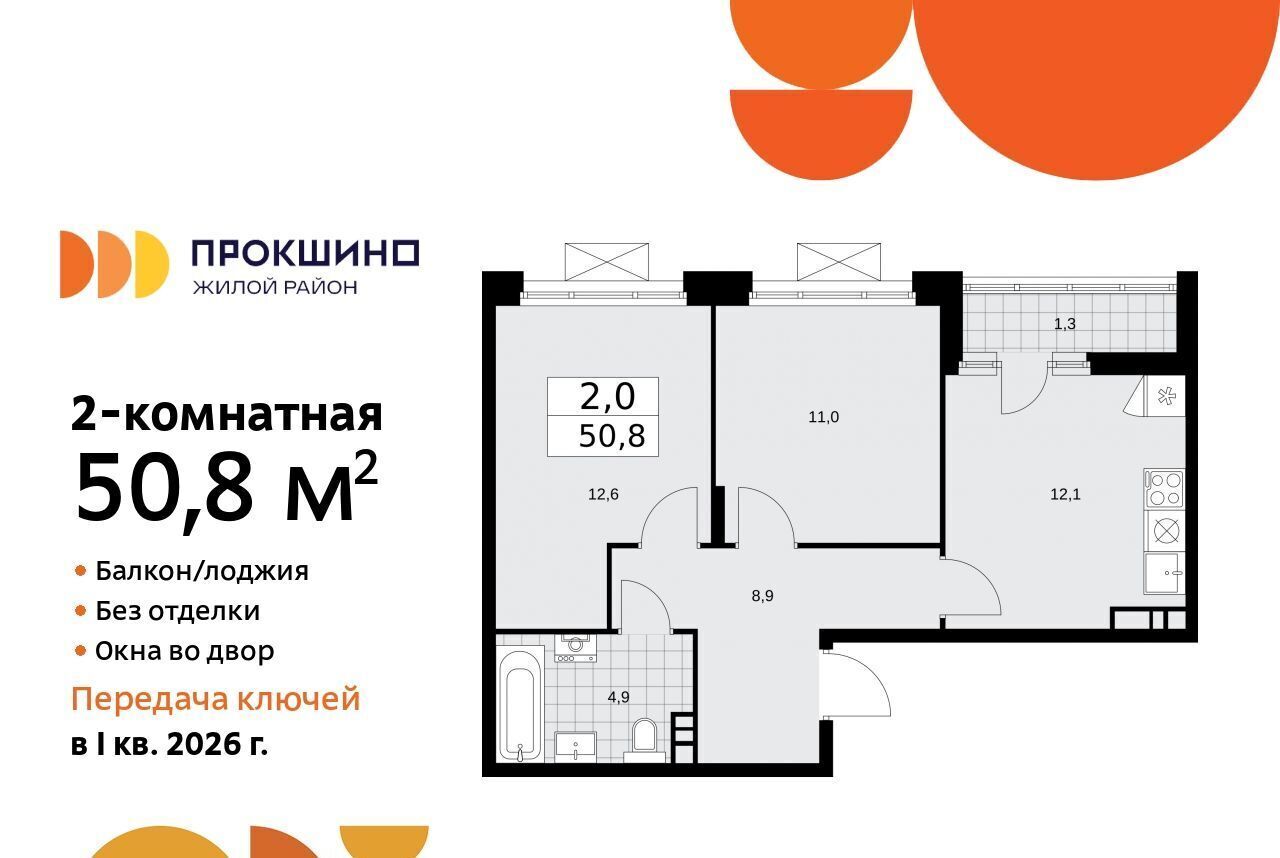 квартира г Москва п Сосенское ЖК Прокшино Филатов Луг, к 10. 1.1 фото 1