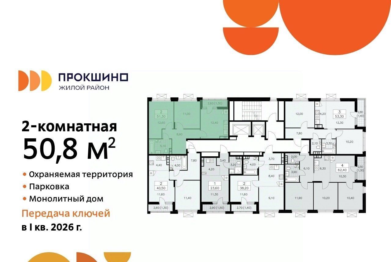 квартира г Москва п Сосенское ЖК Прокшино Филатов Луг, к 10. 1.1 фото 2