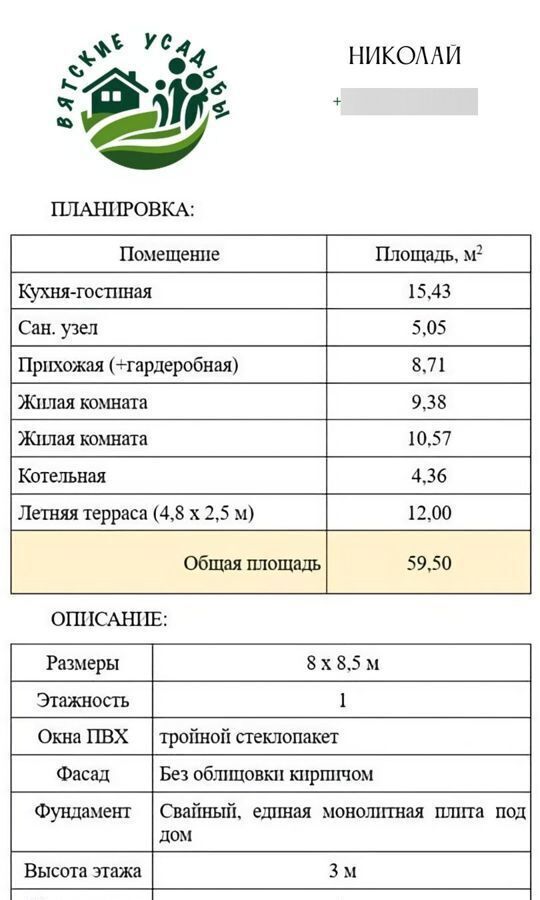 дом г Киров д Козулинцы р-н Ленинский муниципальное образование Киров фото 4