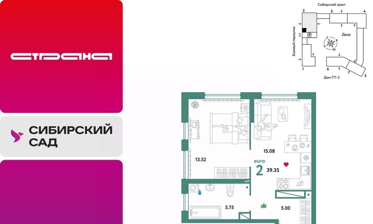 квартира г Екатеринбург р-н Октябрьский микрорайон Сибирский Ботаническая ЖК «Сибирский сад» сад фото 1