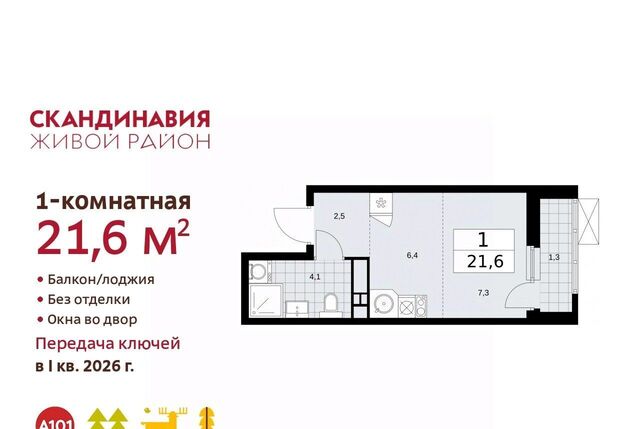 ЖК Скандинавия 2/2 метро Бунинская аллея 37. фото