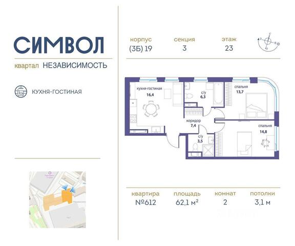 метро Лефортово ЮЗАО дом 11 ЖК Символ с 61, Московская область фото