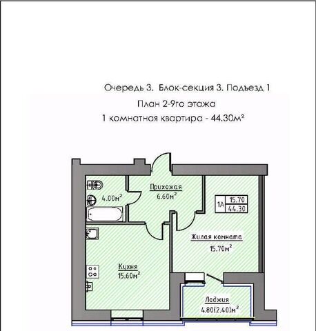 Айшинское с/пос, Зеленая Долина жилой комплекс фото