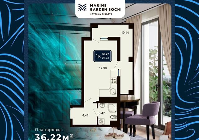 ул Володарского 9 «Marine Garden Sochi» Hotels & Resort д. 6 фото