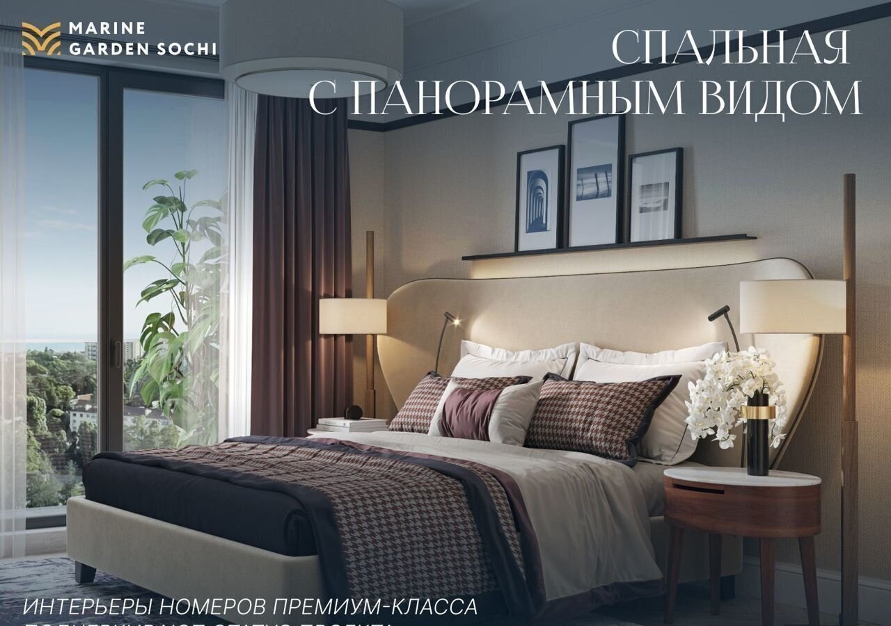 квартира г Сочи р-н Хостинский Хоста ул Володарского 9 «Marine Garden Sochi» Hotels & Resort д. 6 фото 5