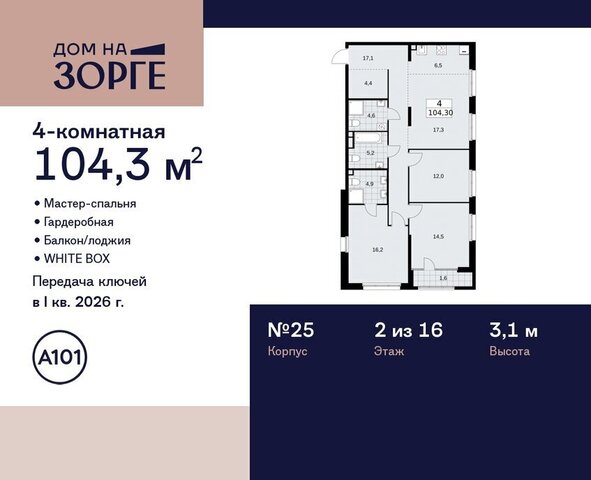 метро Панфиловская дом 25с/2 фото