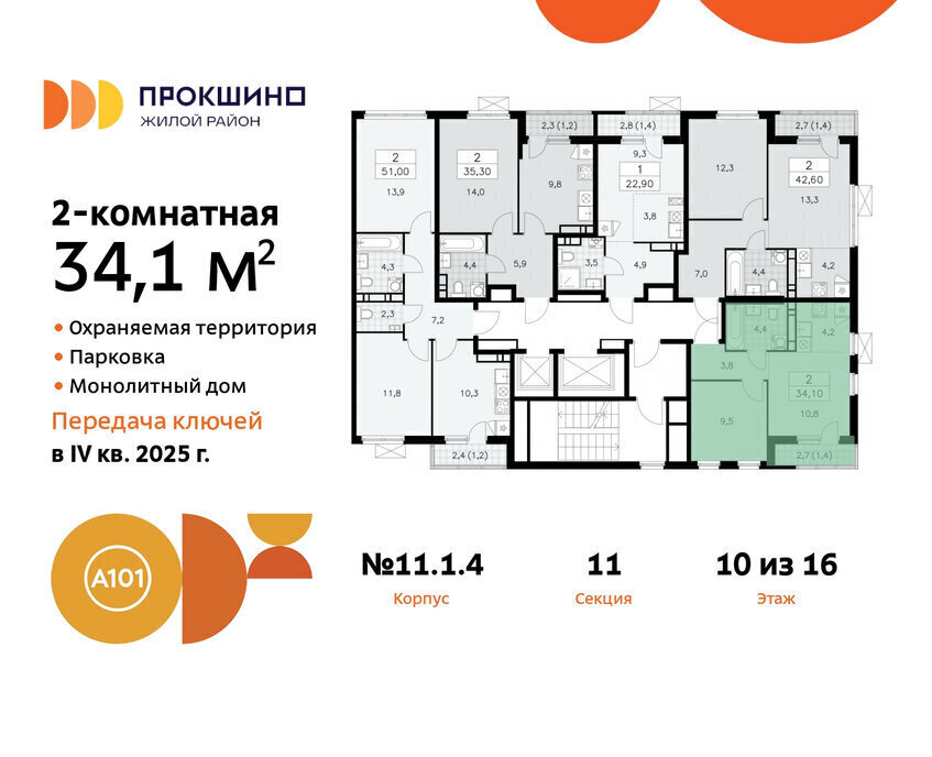 квартира г Москва п Сосенское ЖК Прокшино метро Прокшино метро Коммунарка ТиНАО к 11 фото 2