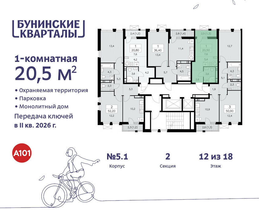 квартира г Москва п Сосенское ЖК Бунинские Кварталы 5/1 метро Коммунарка метро Бунинская аллея ТиНАО фото 2