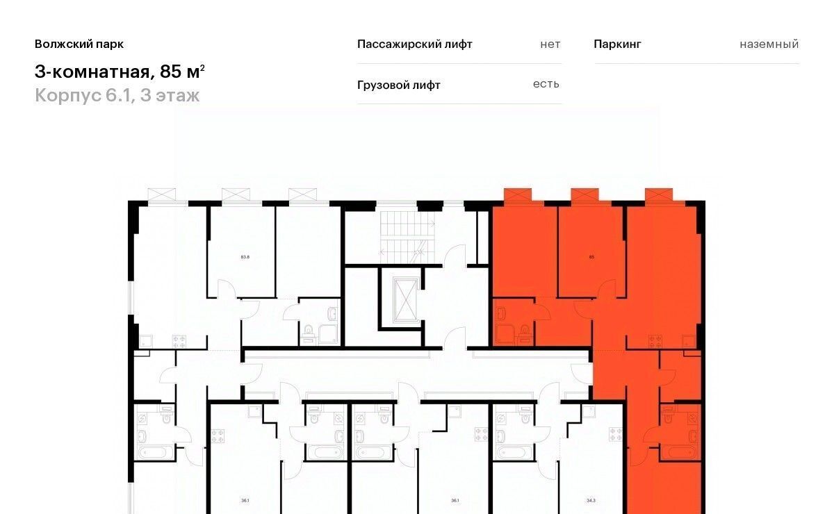 квартира г Москва метро Юго-Восточная метро Текстильщики район Текстильщики ао, Текстильщики р-н, Волжский Парк жилой комплекс, 6. 1 фото 2