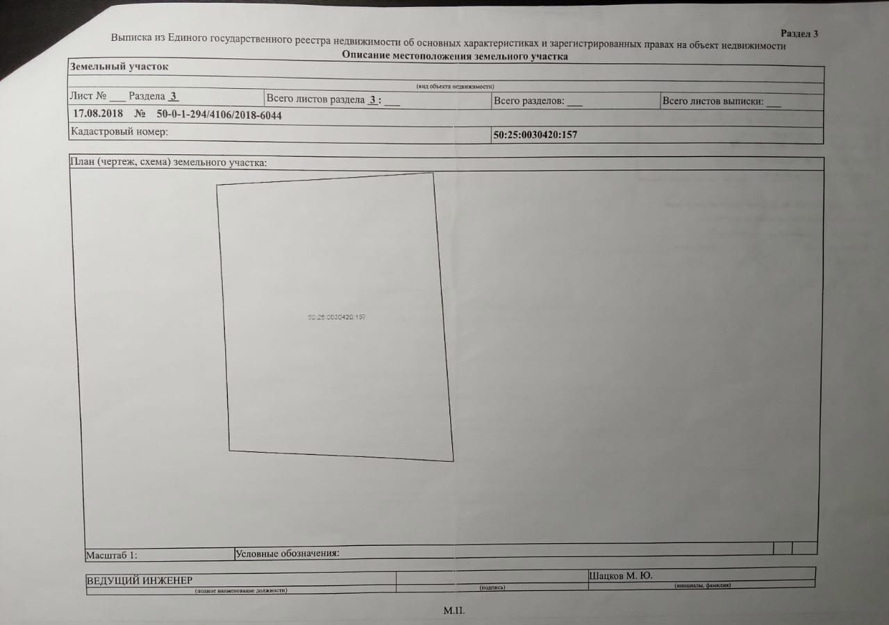 земля г Шатура снт Энергетик 102 км, городской округ Шатура, Шатурторф, Егорьевское шоссе фото 4