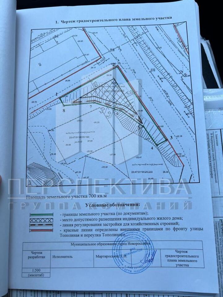 земля г Новороссийск с Мысхако ул Заречная муниципальное образование Новороссийск фото 10