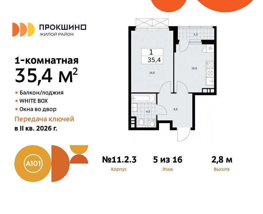 квартира г Москва п Сосенское ЖК Прокшино метро Прокшино метро Коммунарка ТиНАО фото 1