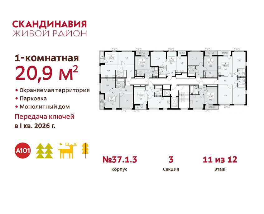 квартира г Москва п Краснопахорское квартал № 171 метро Коммунарка ТиНАО фото 2