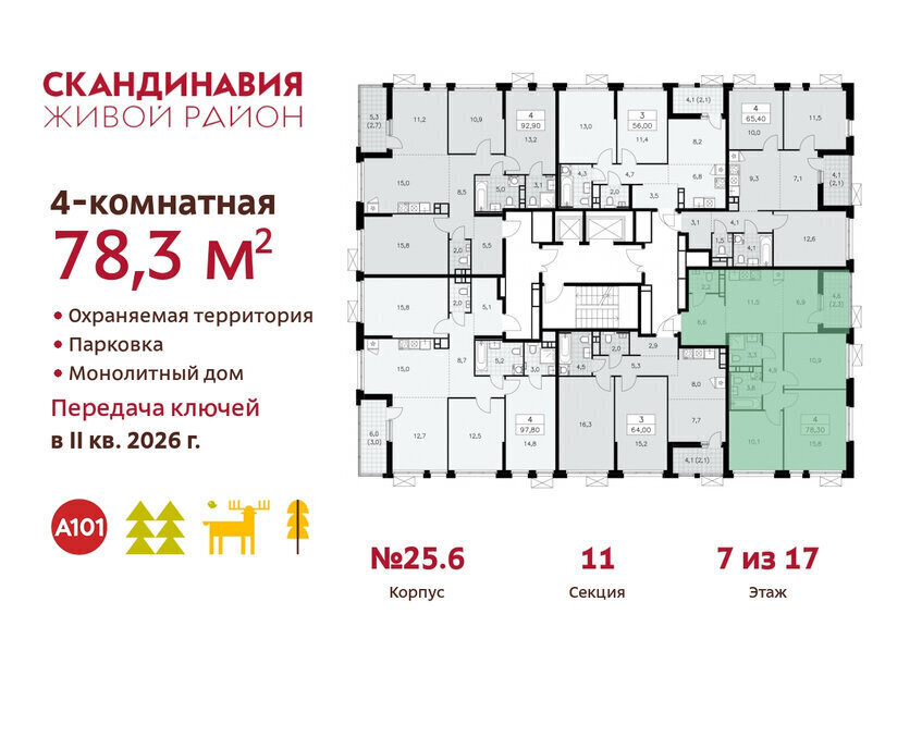 квартира г Москва метро Коммунарка ТиНАО жилой комплекс Скандинавия, 25. 6 фото 2