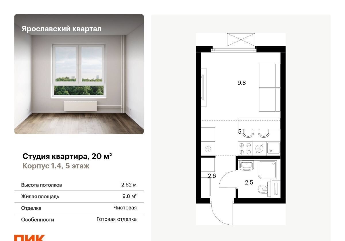 квартира г Мытищи ш Ярославское 1/4 Ярославский квартал фото 1