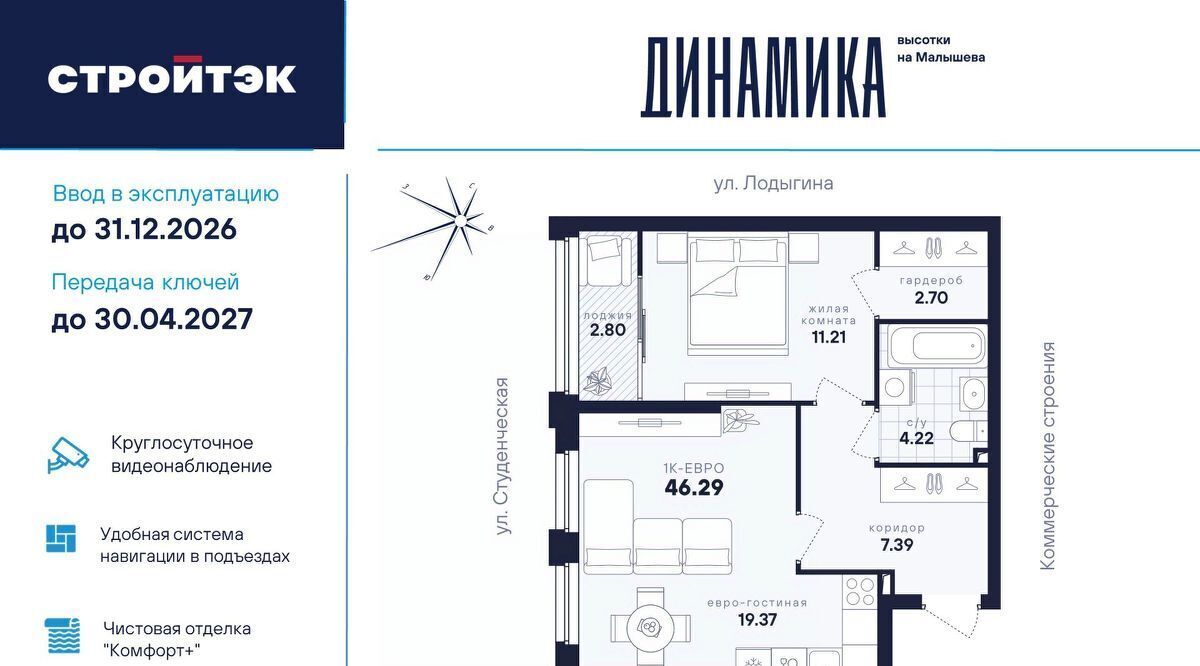 квартира г Екатеринбург Динамо ул Малышева 145б фото 1