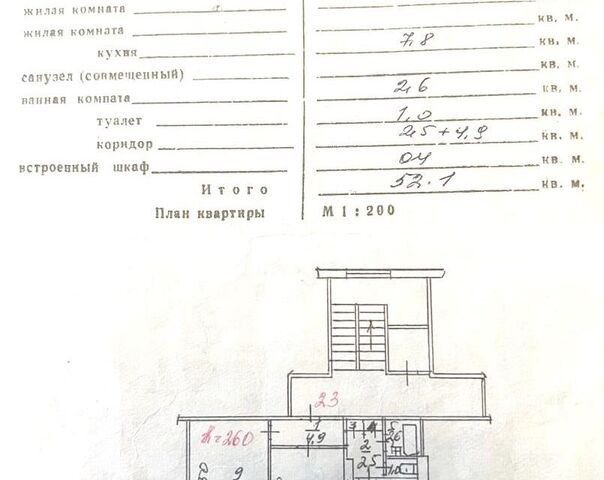 р-н Калининский ул Объединения 23/1 городской округ Новосибирск фото