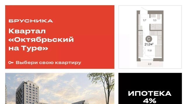р-н Калининский ЖК «Октябрьский на Туре» фото