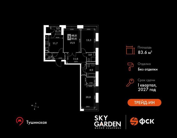 метро Тушинская дом 9/9 ЖК «Sky Garden» муниципальный округ Покровское-Стрешнево фото