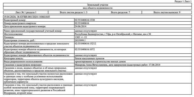 с Нагаево ул Рождественская 3 р-н Октябрьский фото