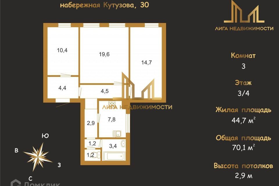 квартира г Санкт-Петербург наб Кутузова 30 Центральный фото 1