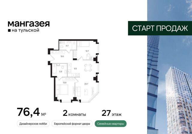 метро Тульская ул Большая Тульская 10 муниципальный округ Даниловский фото