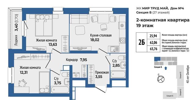 р-н Орджоникидзевский Уралмаш ул. 40-летия Октября, стр. 4Б фото