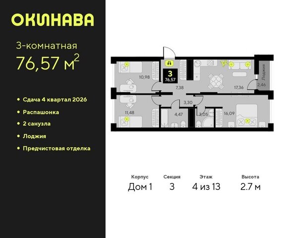 дом 8 ЖК «‎Окинава» Центральный административный округ фото