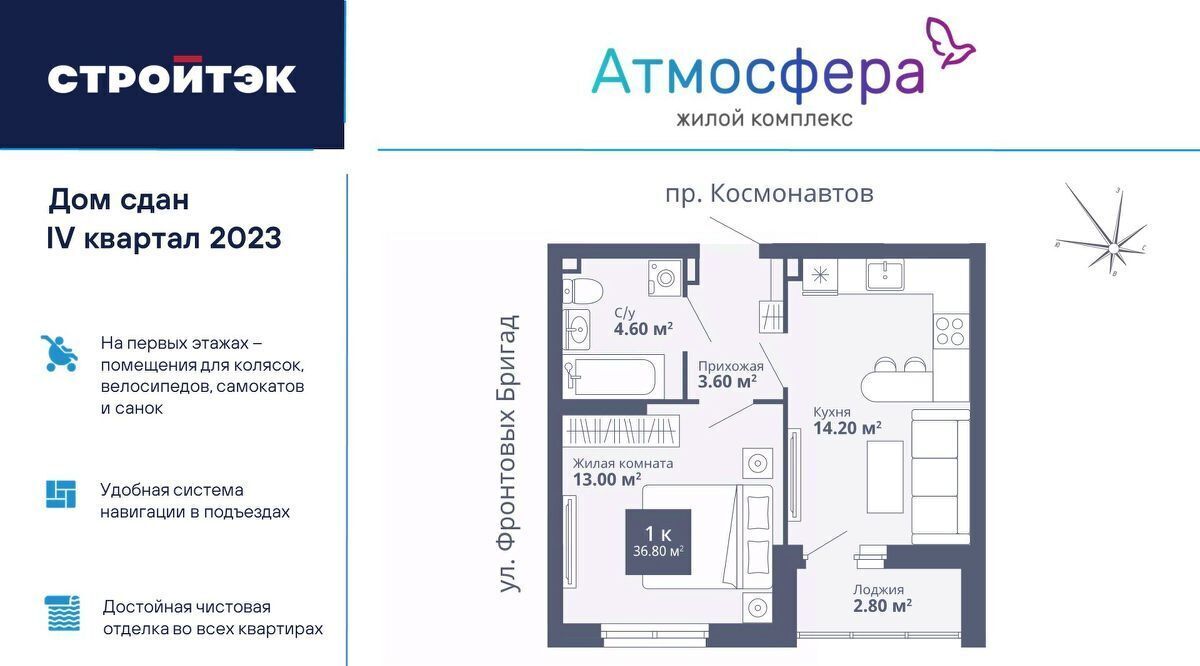 квартира г Екатеринбург Машиностроителей пр-кт Космонавтов 26а фото 1