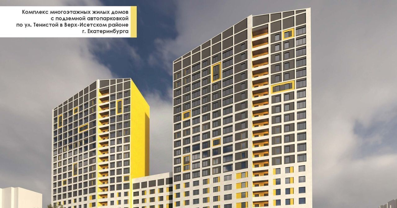 квартира г Екатеринбург Чкаловская ул Тенистая 8б фото 7