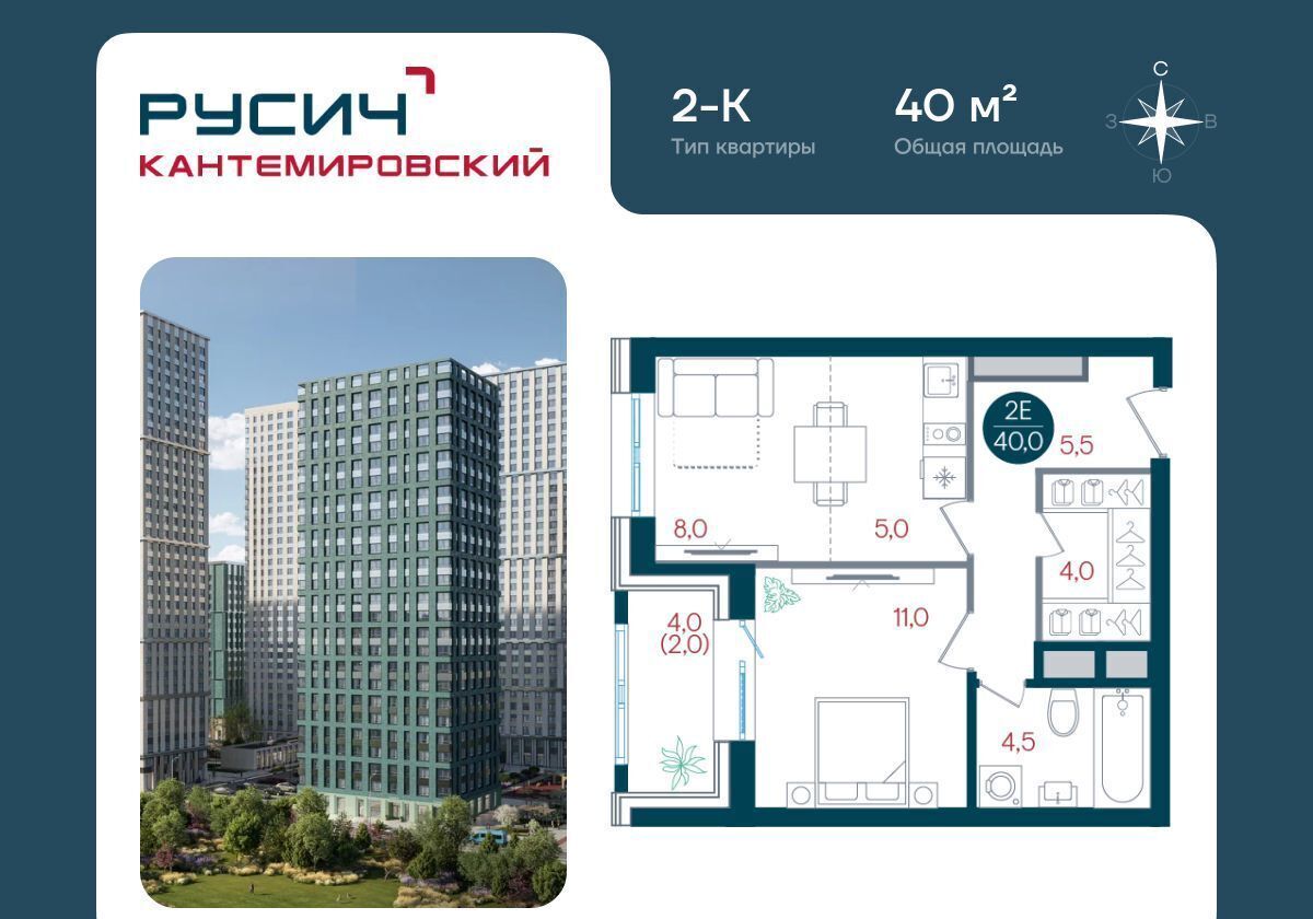 квартира г Москва метро Кантемировская б-р Кавказский 51 ЖК «РУСИЧ-Кантемировский» фото 1