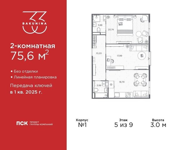 метро Площадь Александра Невского Пески пр-кт Бакунина 33 ЖК «Бакунина 33» округ Смольнинское фото