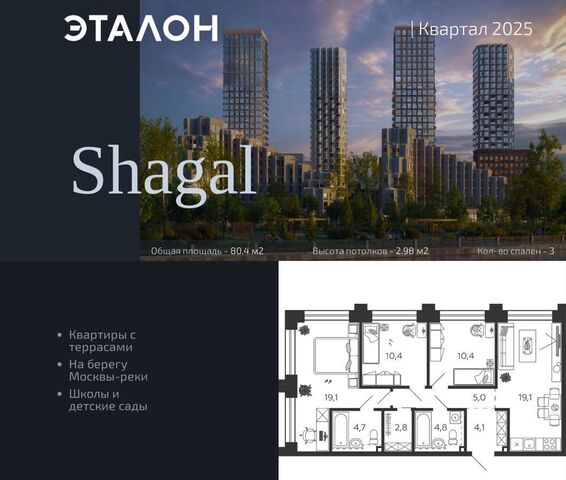 метро Нагатинская квартал Shagal муниципальный округ Даниловский фото