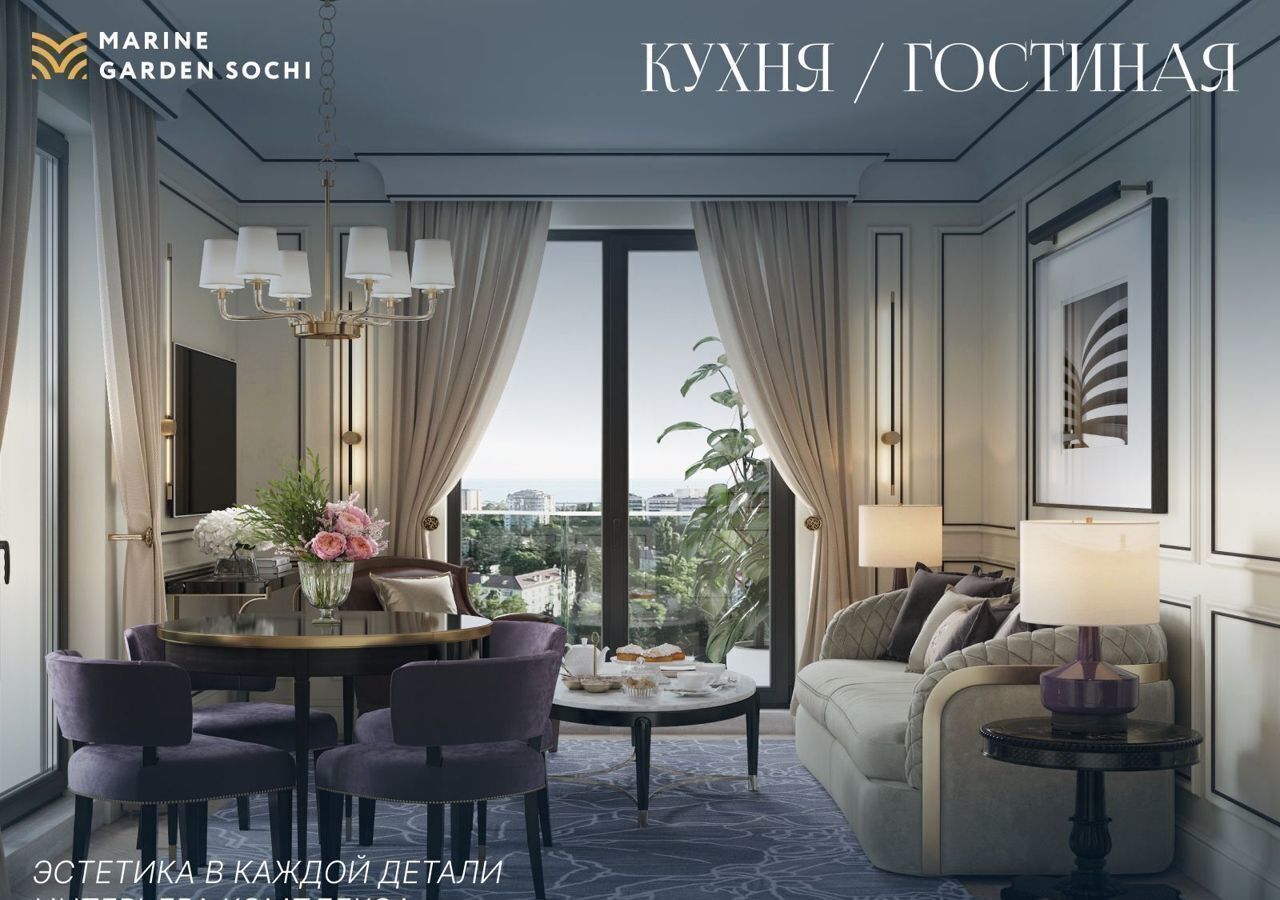 квартира г Сочи р-н Хостинский Хоста ул Володарского 9 «Marine Garden Sochi» Hotels & Resort д. 6 фото 13