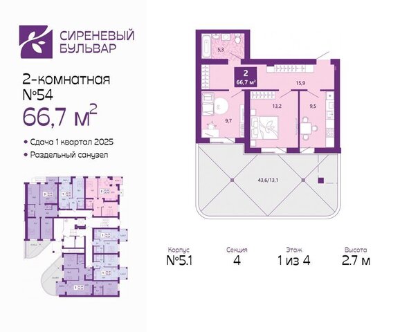 р-н Ленинградский ЖК «Сиреневый бульвар» жилой комплекс Сиреневый Бульвар фото