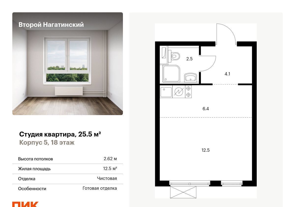 квартира г Москва метро Коломенская Второй Нагатинский корп. 5 фото 1