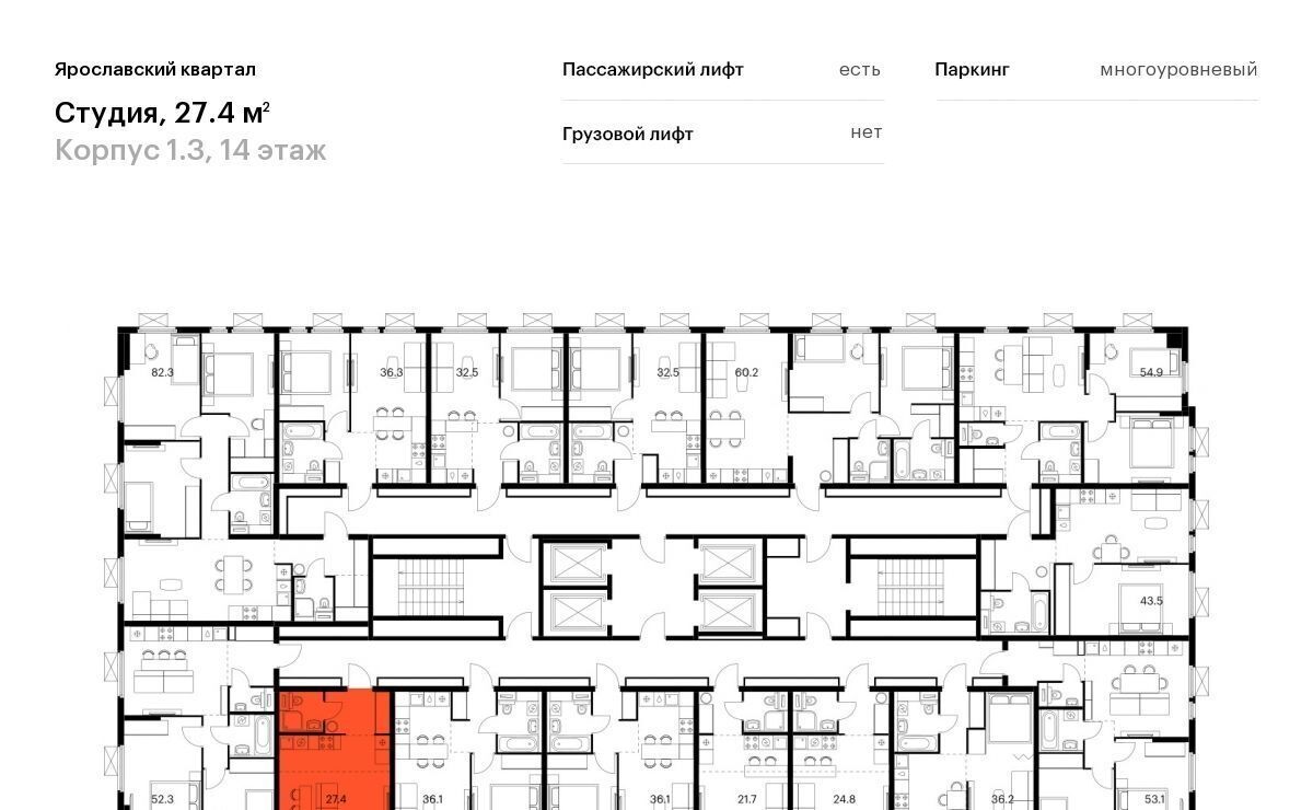 квартира г Мытищи Ярославский квартал жилой комплекс, 1. 3, Бабушкинская фото 2