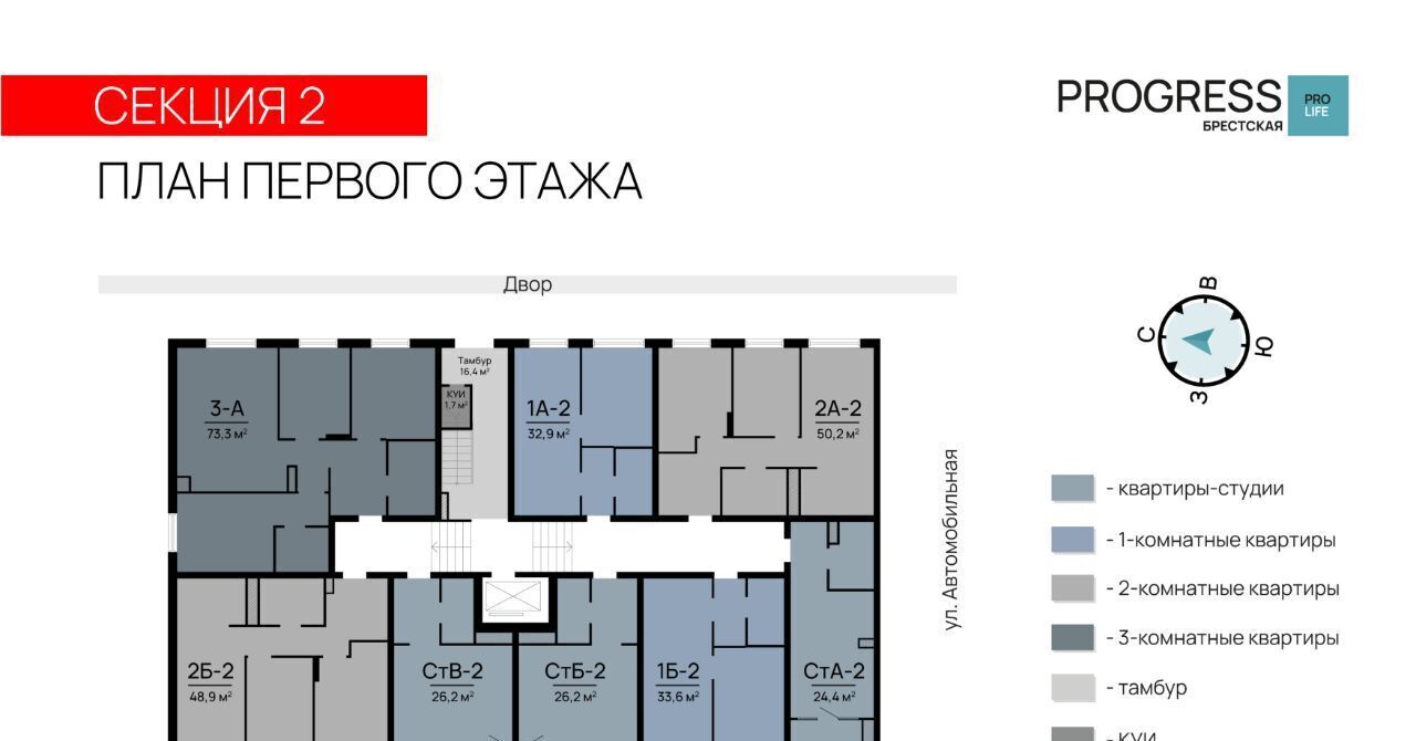 квартира г Астрахань р-н Советский ул Брестская фото 2