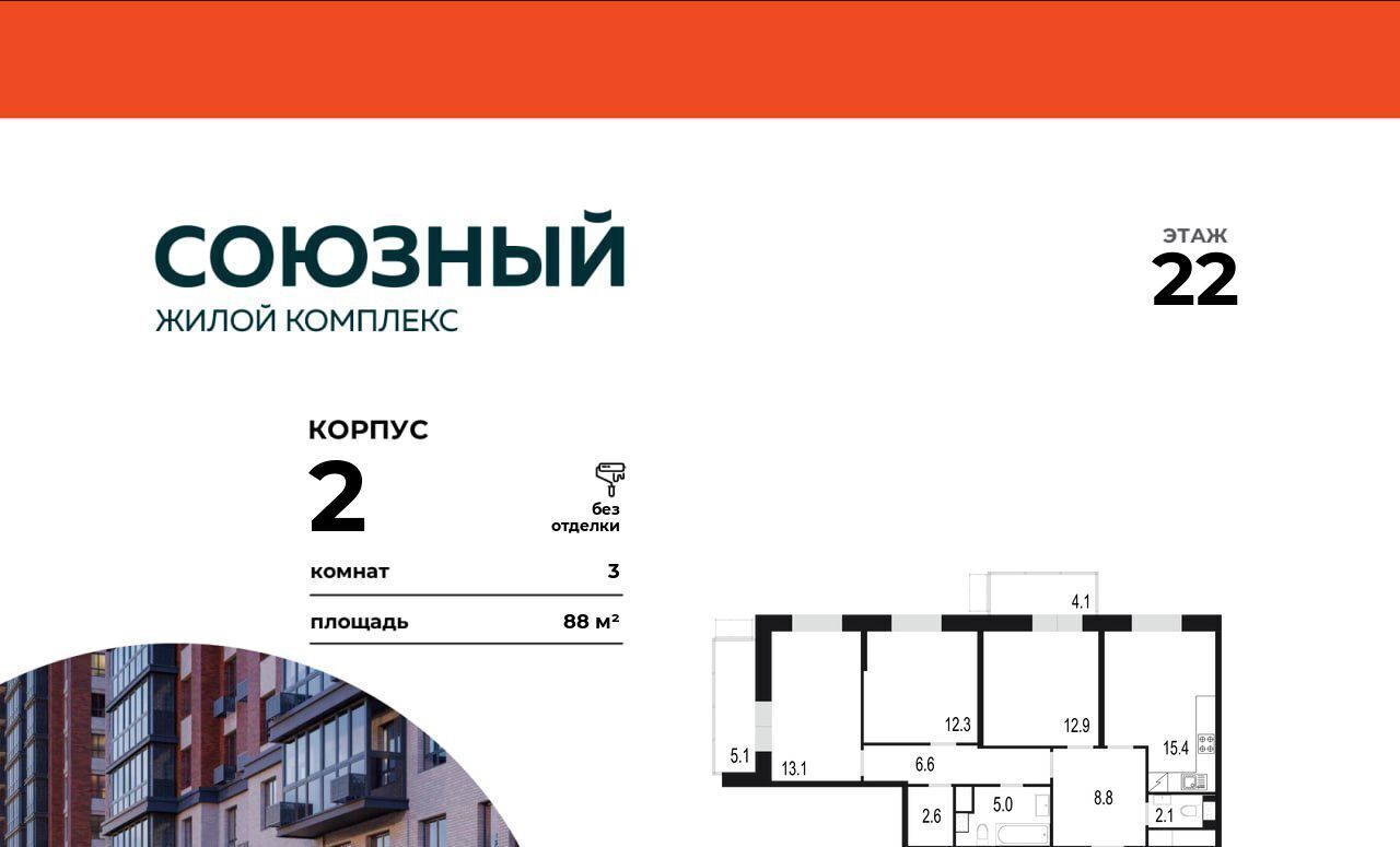 квартира г Одинцово ЖК «Союзный» Одинцово фото 1