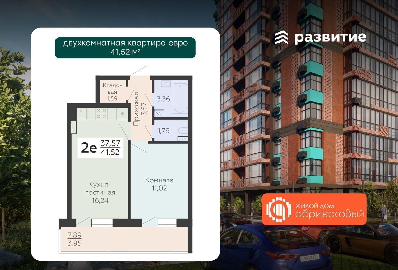 квартира г Воронеж р-н Левобережный ул Ленинградская 118а фото 1