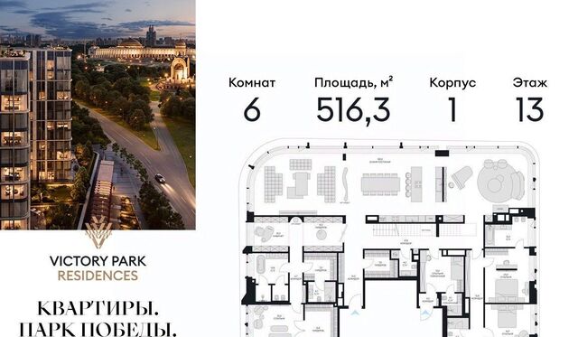 метро Парк Победы ЖК Виктори Парк Резиденсез 3к/1 фото