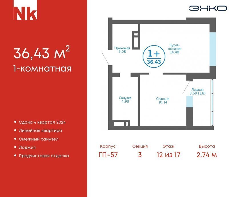 квартира р-н Тюменский д Патрушева ЖК «Никольский» фото 1