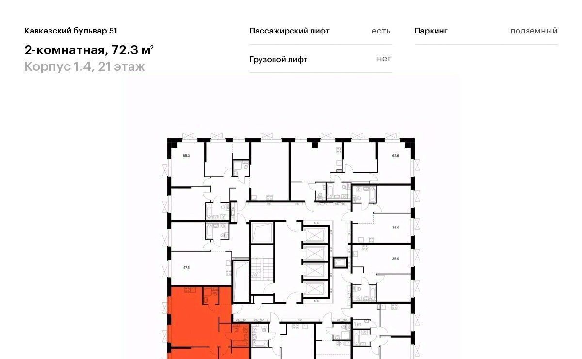 квартира г Москва метро Кантемировская б-р Кавказский 51к/2 фото 2