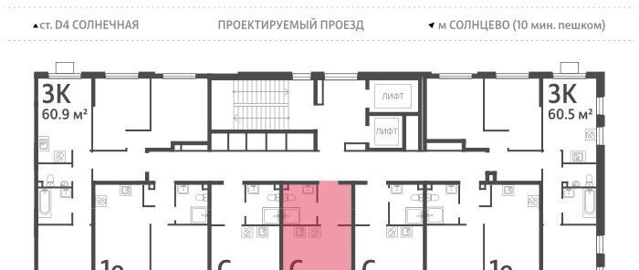 квартира г Москва метро Солнцево ул Производственная 17ас/4 фото 3