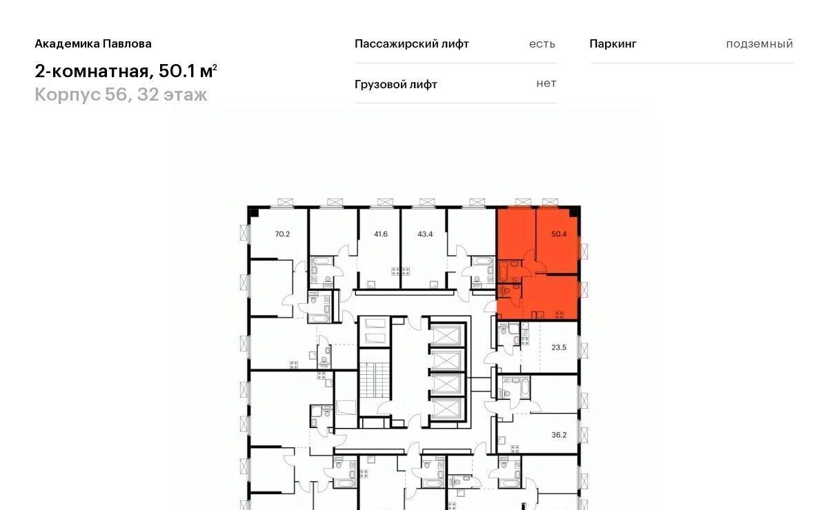 квартира г Москва метро Молодежная ул Академика Павлова 56к/1 фото 2